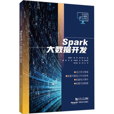 正版新书]Spark大数据开发唐春玲,周桥,陈小龙9787576505917