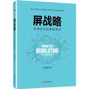 屏战略