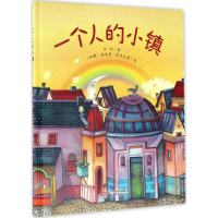 醉染图书一个人的小镇9787514840506