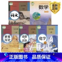 [正版]人教版语化政历湘教版数学九年级上册