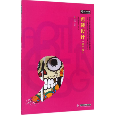 醉染图书包装设计9787568033565