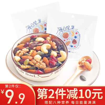 集香草每日坚果20g*7包混合坚果腰果单独小包装零食大礼包
