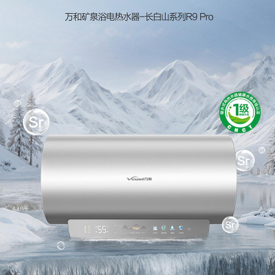 万和(Vanward)长白山电热水器储水式家用厨房60升大户型速热节能省电一级能效、12倍增容E60-R9Pro-33