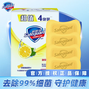 舒肤佳香皂洗澡洗手脸肥皂抑菌长效呵护家庭特惠装正品