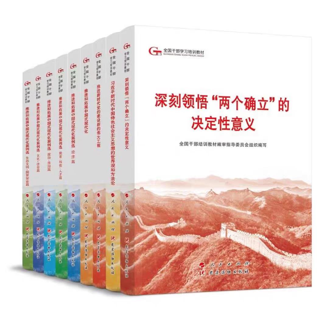 推进和拓展中国式现代化