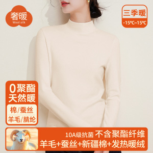 半高领蚕丝保暖衣女上衣加绒加厚内搭羊毛打底衫暖绒发热中领秋衣