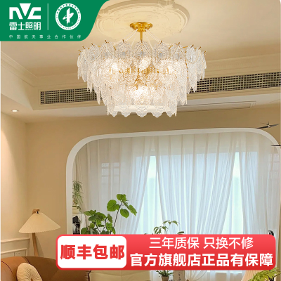 雷士照明[珍露-灯头款]法式仿水晶玻璃轻奢吊灯客厅主灯客厅灯卧室灯中山灯具