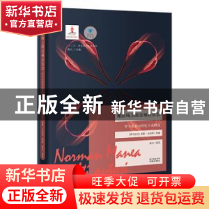 正版 裸浴场上的交响音乐会:罗马尼亚20世纪小说精选 [罗马尼亚]
