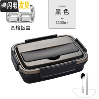 三维工匠饭盒小学生不锈钢分隔型便当盒上班族儿童分格餐盒带盖食堂餐盘 黑色4格[送304勺筷]