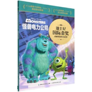 正版新书]怪兽电力公司迪士尼9787115591012