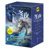 [N]冬夜三部曲(共3册)-9787545572612