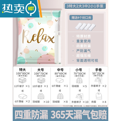 敬平抽真空压缩袋收纳袋棉被家用装被子子封口机真空气羽绒服密封衣服 F:11件套[3特大2大3中2小]+手泵+划片 大号(