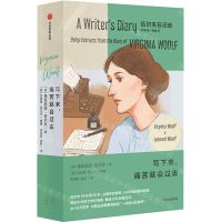 [N]写下来痛苦就会过去(伍尔夫日记选1918-1941)-9787521756616