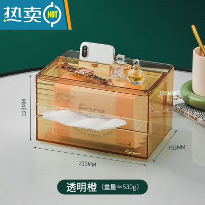 敬平轻奢桌面抽纸盒家用纸巾盒客厅纸抽餐巾收纳纸盒创意ins风高级感 客厅纸巾盒透明橙