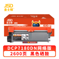 金士顿 硒鼓DCP7180DN 支