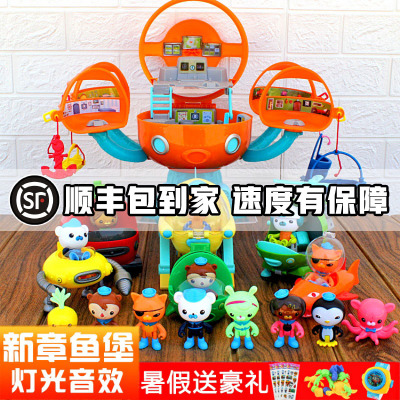 新款海底小纵队玩具章鱼堡舰艇套装独角鲸艇过家家儿童男孩女孩版