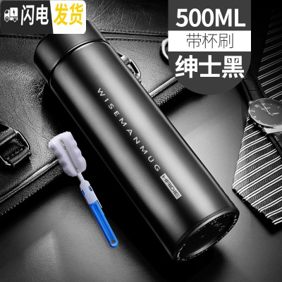 三维工匠保温杯智能男士女学生便携定制刻字广告杯子大容量不锈钢水杯茶杯 z黑色500(带杯刷)