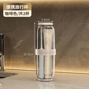 [补贴]洗漱杯旅行洗漱杯透明儿童情侣牙刷牙膏漱口杯便捷式旅游牙杯牙缸牙具杯 ⭐咖啡色⭐-旅行洗漱杯[共2杯/干湿分离]