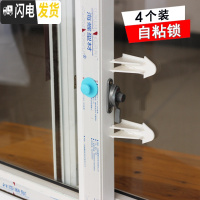 三维工匠塑钢窗锁铝合金窗户防盗锁窗安全锁儿童防护锁推拉窗锁纱窗锁扣 窗户自粘锁(4个装)房门安全扣