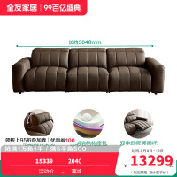 [U标·琴键电动沙发]全友家居现代简约0靠墙电动琴键沙发