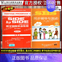 (同步辅导与测试+单元测试)第4册 初中通用 [正版]新版SBS朗文国际英语教程 1 学生用书+练习册 第一二三四册 同