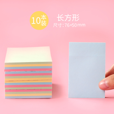 便利贴创意学生用可爱卡通少女韩国ins抖音网红创意手账可撕贴纸粘性强便签纸小学生用记事贴小条标记N次贴10本长方形款