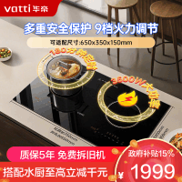 华帝(vatti)电磁炉电磁灶双灶嵌入式台式家用3500W大功率双头镶嵌式智能定时防干烧电磁灶具灶台 i10D1B