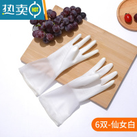 敬平橡胶手套洗碗女夏季薄款贴手厨房家用刷碗家务清洁洗衣服防水胶皮 6双装仙女白 S