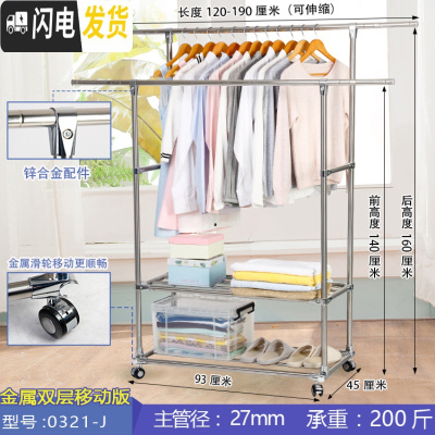 三维工匠晾衣架落地折叠室内不锈钢伸缩双杆简易阳台挂衣架卧室凉衣架家用 双层移动特长0321-J 1个晾衣杆