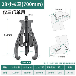 易企采 三爪拉马器轴承拉拔器专用拔轮器拉马安装拆卸工具拆轴承拉码轴器