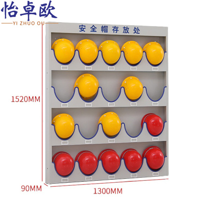 怡卓欧安全帽收纳架20位壁挂个