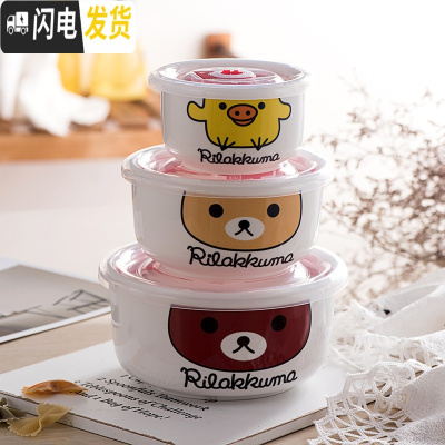 三维工匠陶瓷保鲜碗便当盒微波炉专用饭盒冰箱保鲜密封碗带盖大号泡面碗 (三件套)轻松熊