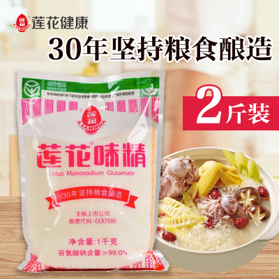 莲花味精99%1kg ntzy