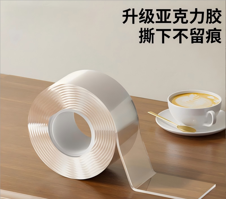 匹牧 PM-FZJ-0011 透明防撞胶条 2m长*5cm宽*1mm厚 单位:件