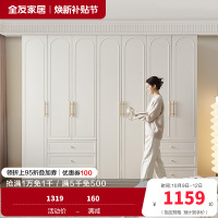 全友家居法式奶油风成品衣柜家用大小户型卧室收纳储物柜子衣橱