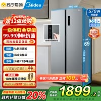 [自营]美的(Midea)570升双开门对开门一级能效变频节能风冷无霜大容量家用电冰箱BCD-570WKPM(E) 国补