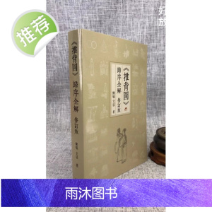 正版 归序全解(修订版) 陈曦,文征 博大