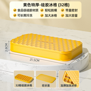 [补贴10%]硅胶制冰盒冰块模具冰箱按压家用储冰盒冻冰块神器冰格食品级带盖