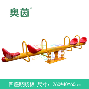 跷跷板儿童游乐场设备 幼儿园四人座