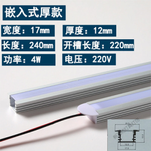 苏宁放心购 超亮LED 220V暗装嵌入式硬灯条酒柜橱柜灯带衣柜鞋柜暗线条灯条