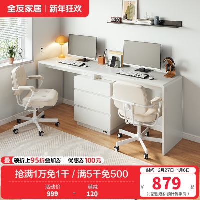 全友家居 书桌伸缩款一字型办公桌卧室书房书桌书柜二合一设计单人写字桌