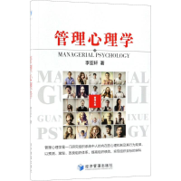 音像管理心理学李亚轩 著