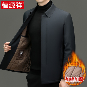 恒源祥冬季男士棉服中老年商务加棉夹克外套爸爸装行政干部厚棉衣