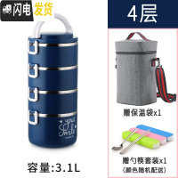 三维工匠304不锈钢多层保温饭盒大容量手提学生4上班族3便当盒2保温桶饭桶 宝蓝色4层3.1(送保温袋餐具)