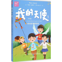 醉染图书我的天使978722214