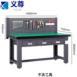 义尊 维修台 HC34-18 张