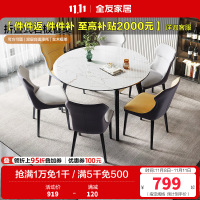 全友家居现代简约岩板餐桌橡胶木实木框架多功能折叠伸缩餐桌软包餐椅餐桌椅