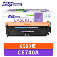 简微 硒鼓 CE740A 适用惠普 CP5220 蓝 支