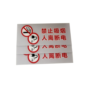 京通瑞达 亚克力标识牌 JTRDDZ-003 个