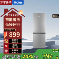 统帅(Leader)BCD-180LLC2EZS9 海尔智家出品冰箱 180升节能低噪家用两门电冰箱 小冰箱两门二门冰箱